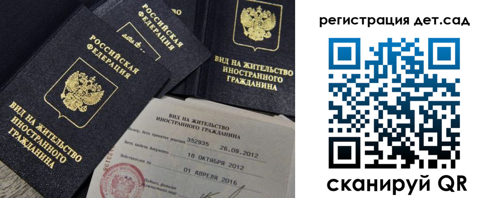 регистрация для школы в Вуктыле