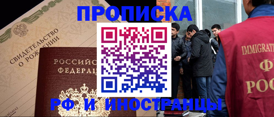 прописка ребенка в Вуктыле