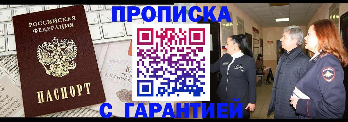 миграционный учет в Вуктыле