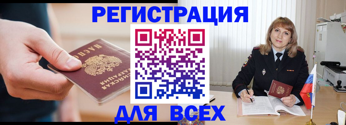 временная регистрация для школы в Вуктыле