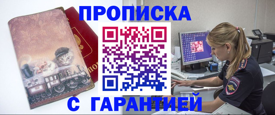 временная регистрация в квартире в Вуктыле