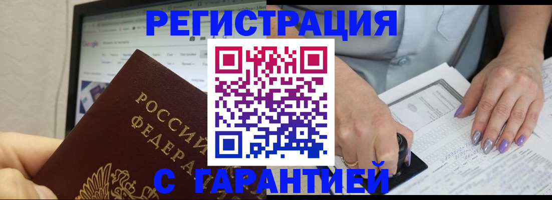 регистрация для школы в Вуктыле