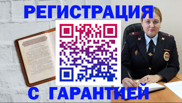 прописка регистрация в Вуктыле